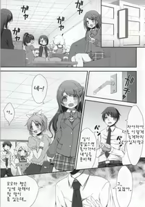 Page 3 of Ojou-chama no Shasei Kanri - preview thumbnail