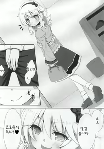 Page 4 of Ojou-chama no Shasei Kanri - preview thumbnail