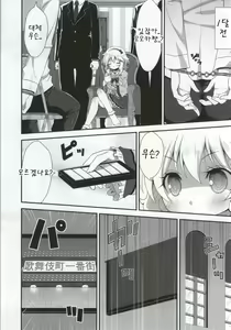 Page 5 of Ojou-chama no Shasei Kanri - preview thumbnail