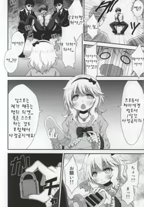 Page 8 of Ojou-chama no Shasei Kanri - preview thumbnail