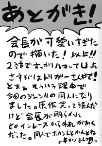 Page 28 of Omodume BOX XXIX - preview thumbnail