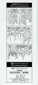 Page 3 of Inwai Gakuen - preview thumbnail