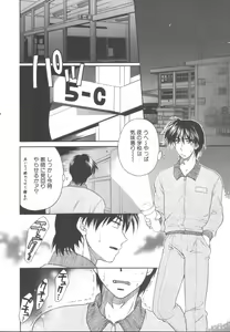 Page 3 of Itazura Shoujo | Roguish Girl - preview thumbnail