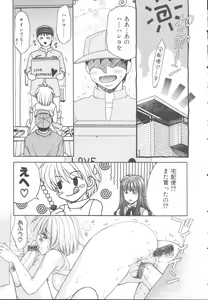 Page 40 of Itazura Shoujo | Roguish Girl - preview thumbnail