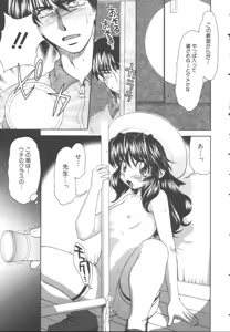 Page 4 of Itazura Shoujo | Roguish Girl - preview thumbnail