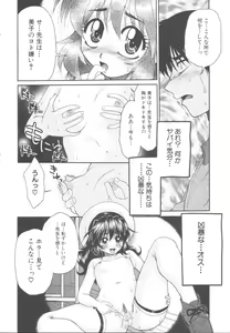 Page 5 of Itazura Shoujo | Roguish Girl - preview thumbnail