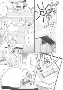 Page 56 of Itazura Shoujo | Roguish Girl - preview thumbnail