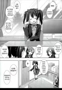 Page 3 of Nico-nii Scout Sagi - preview thumbnail