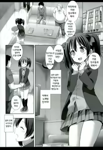 Page 4 of Nico-nii Scout Sagi - preview thumbnail