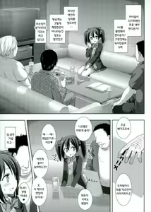 Page 5 of Nico-nii Scout Sagi - preview thumbnail