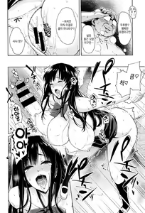 Page 20 of Houkago Gohoushi Time | 방과후 봉사시간 - preview thumbnail
