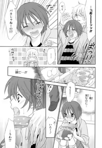 Page 117 of Bonkyu Bon Danshi! - preview thumbnail