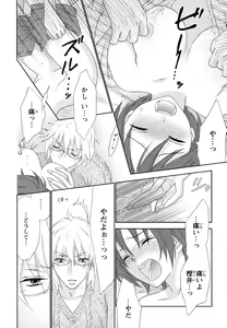 Page 152 of Bonkyu Bon Danshi! - preview thumbnail