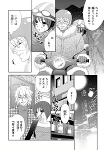 Page 40 of Bonkyu Bon Danshi! - preview thumbnail