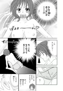 Page 5 of Bonkyu Bon Danshi! - preview thumbnail
