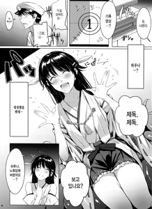 Page 4 of Keiai wa Shintan ni Shizumu - preview thumbnail