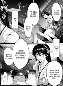 Page 5 of Keiai wa Shintan ni Shizumu - preview thumbnail