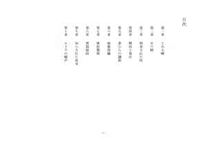 Page 3 of Rudora no kyousei 2 ~ joseika kanryou houkokusho~ - preview thumbnail