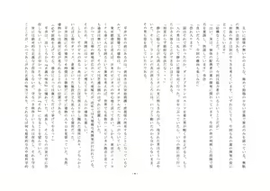 Page 8 of Rudora no kyousei 2 ~ joseika kanryou houkokusho~ - preview thumbnail