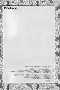Page 3 of Shikarubeki Soukan | Love is a Many Splendored Thing - preview thumbnail