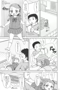 Page 3 of Pyuppyu shichau? - preview thumbnail