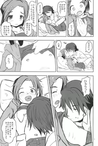 Page 11 of Kaoru to Kozukuri - preview thumbnail
