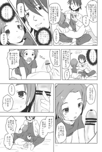 Page 15 of Kaoru to Kozukuri - preview thumbnail