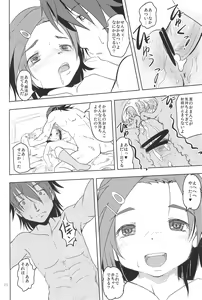 Page 22 of Kaoru to Kozukuri - preview thumbnail