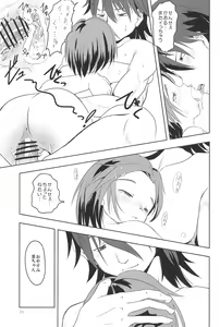 Page 33 of Kaoru to Kozukuri - preview thumbnail