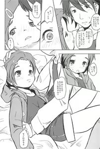 Page 10 of Kaoru to Kozukuri - preview thumbnail