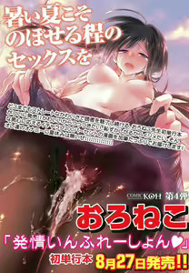 Page 3 of COMIC Koh 2016-09 - preview thumbnail