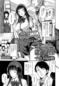 Page 332 of COMIC Koh 2016-09 - preview thumbnail