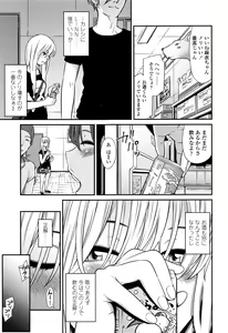 Page 414 of COMIC Koh 2016-09 - preview thumbnail