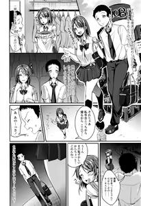Page 555 of COMIC Koh 2016-09 - preview thumbnail