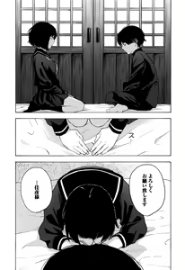 Page 578 of COMIC Koh 2016-09 - preview thumbnail