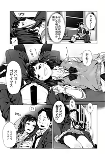 Page 90 of COMIC Koh 2016-09 - preview thumbnail