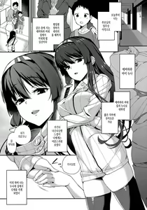 Page 2 of Onee-chan to Asobou - preview thumbnail