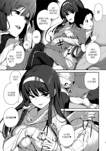 Page 6 of Onee-chan to Asobou - preview thumbnail