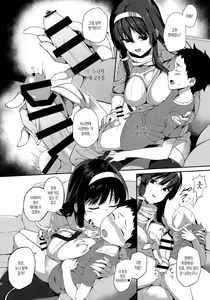 Page 9 of Onee-chan to Asobou - preview thumbnail