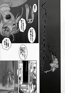 Page 24 of Climax Girl!! - preview thumbnail