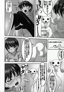Page 3 of Climax Girl!! - preview thumbnail