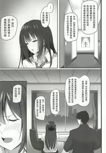 Page 3 of Deremasu 4 - preview thumbnail