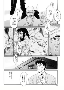 Page 117 of Bigyaku no Neiro - preview thumbnail