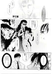 Page 152 of Bigyaku no Neiro - preview thumbnail