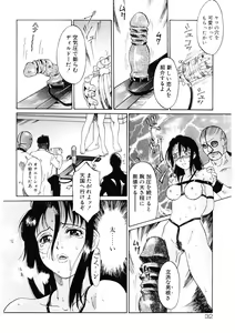 Page 33 of Bigyaku no Neiro - preview thumbnail