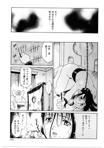 Page 40 of Bigyaku no Neiro - preview thumbnail
