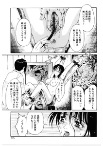 Page 56 of Bigyaku no Neiro - preview thumbnail