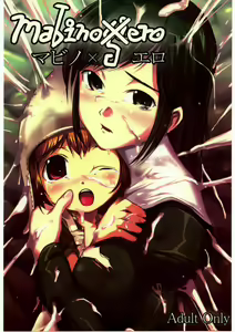 Mabino Ero - hentai manga cover image