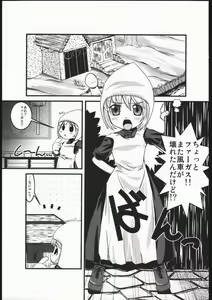 Page 2 of Mabino Ero - preview thumbnail