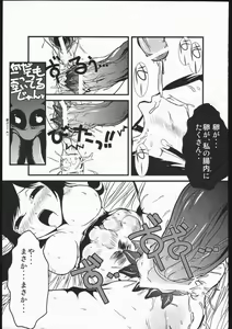 Page 30 of Mabino Ero - preview thumbnail
